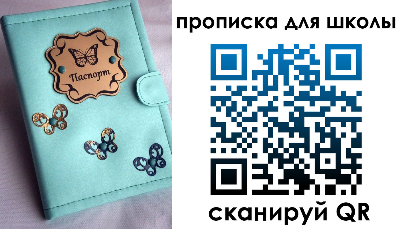прописка паспорт в Белой Калитве