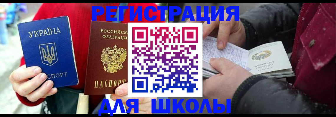 временная регистрация купить в Белой Калитве