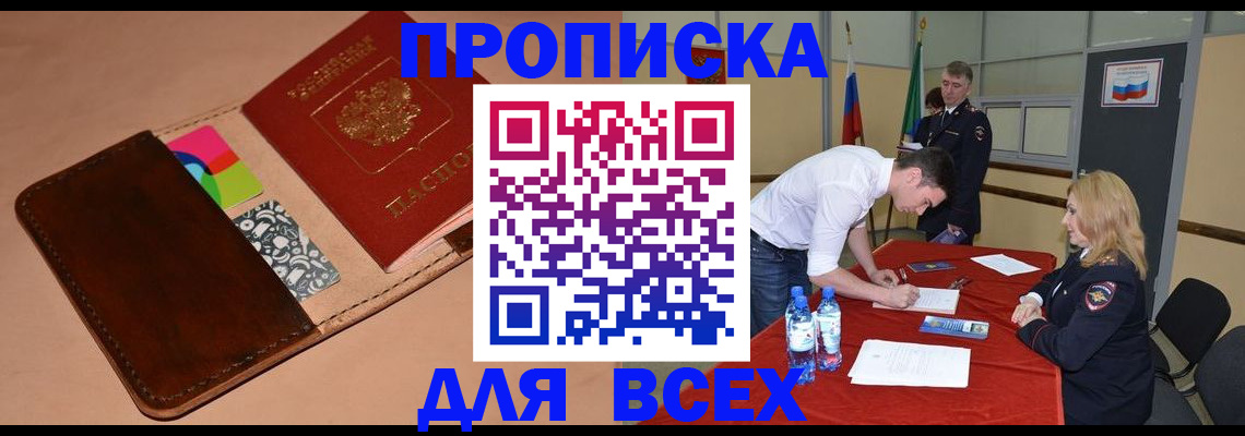 пропишу в квартире в Белой Калитве