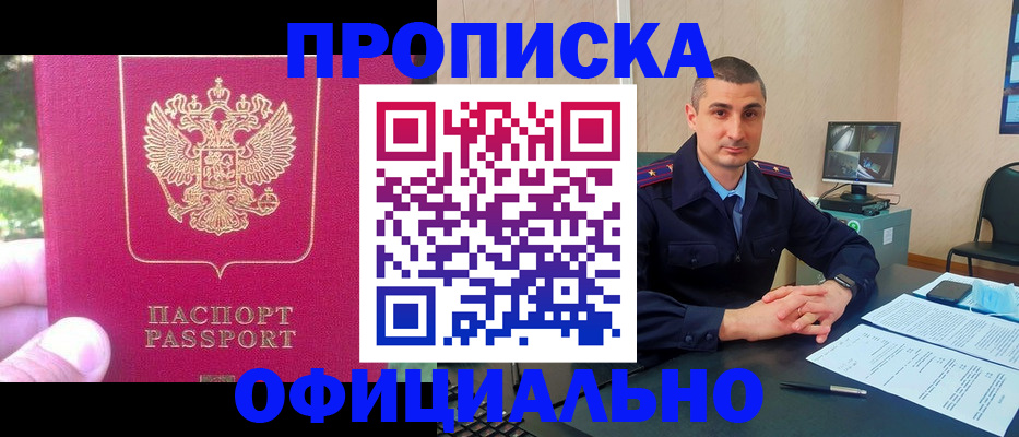 временная регистрация гарантия в Белой Калитве