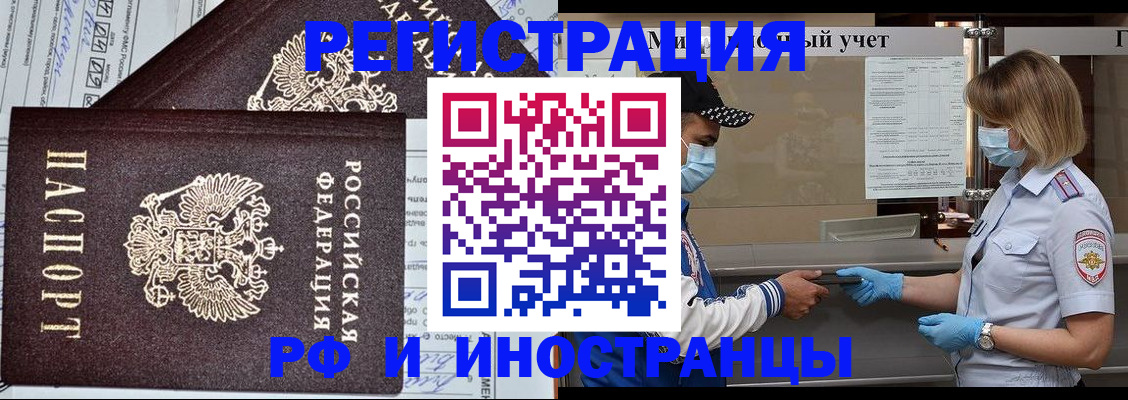 регистрация в Белой Калитве