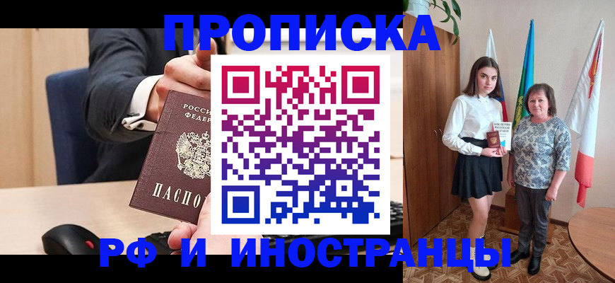 регистрация в Белой Калитве