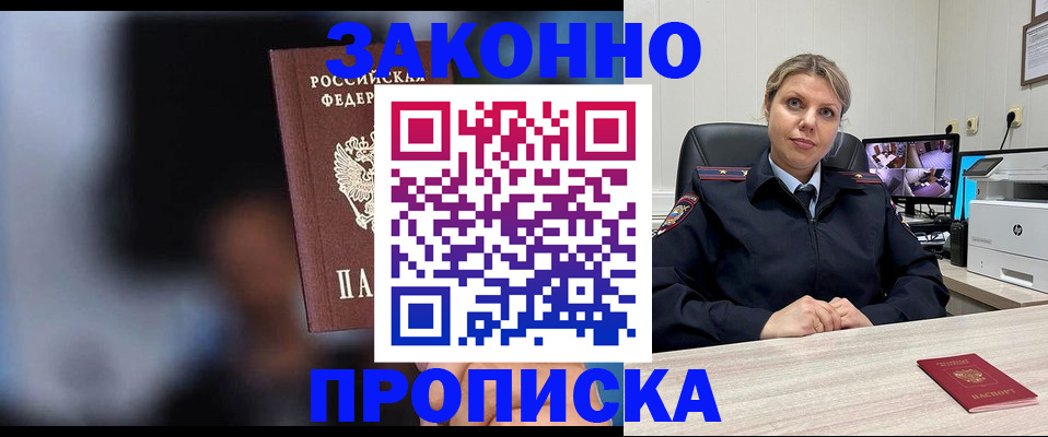 прописка для военкомата в Белой Калитве