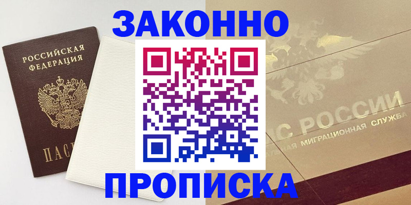 регистрация в Белой Калитве