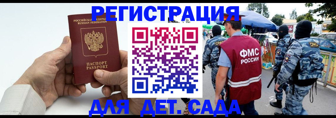 прописка иностранных граждан в Белой Калитве