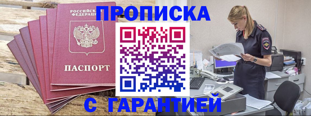 временная регистрация госуслуги в Белой Калитве