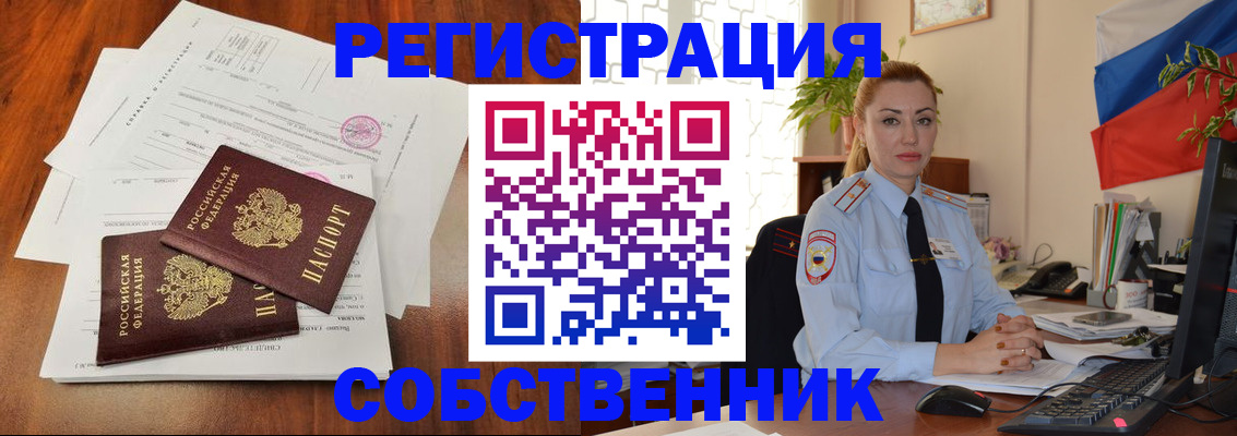 временная регистрация поиск в Белой Калитве