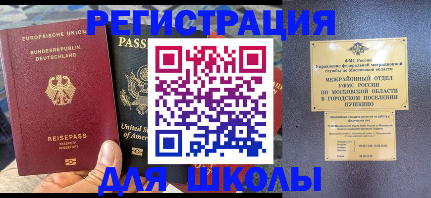 прописка 2025 в Белой Калитве
